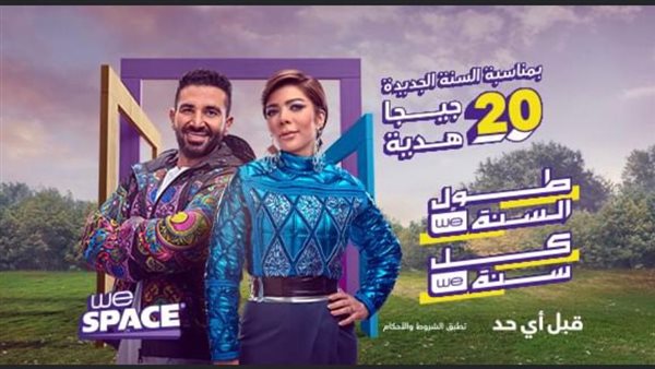 المصرية للاتصالات