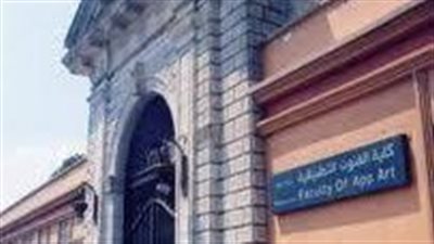 كلية الفنون التطبيقية بجامعة حلوان تنظم دورة الدراسات الحرة لقسم الإعلان