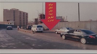 غلق كلي لوصلة محور صفط اللبن مع الطريق الدائري لمدة 10 أيام