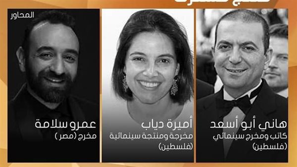 هاني أبو أسعد-أميرة