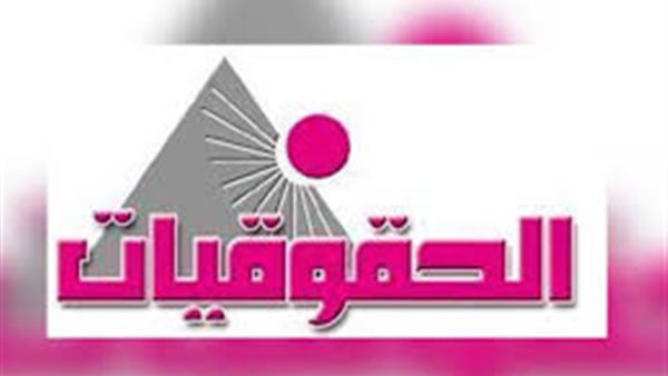 جمعية الحقوقيات المصريات