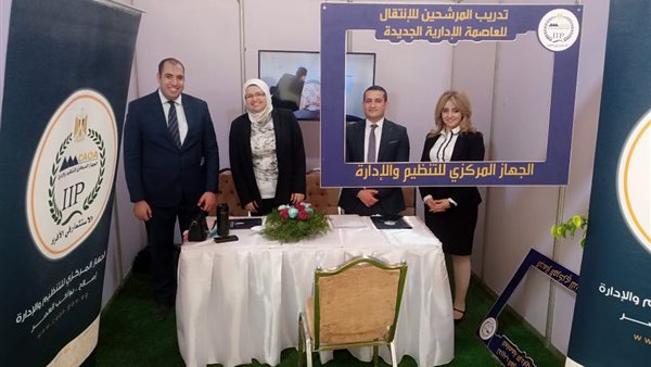 التنظيم والإدارة