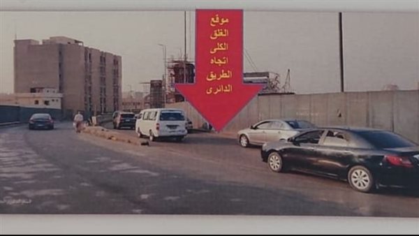 غلق كلي لمحور صفط