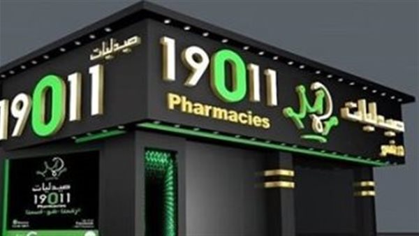 صيدلية 19011
