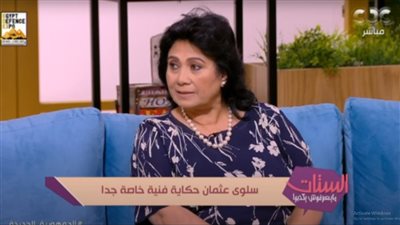سلوى عثمان: دوري في العطار والسبع بنات أسوأ ما قدمت في حياتي