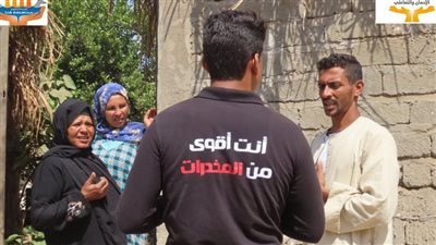 مكافحة الإدمان: برامج توعوية في 285 قرية من قرى حياة كريمة | صور 