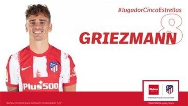 أنطوان جريزمان