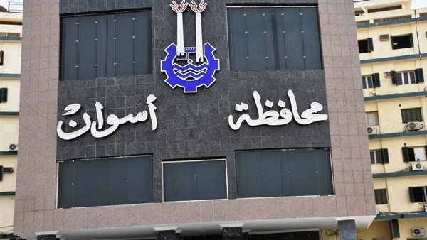 محافظة أسوان 