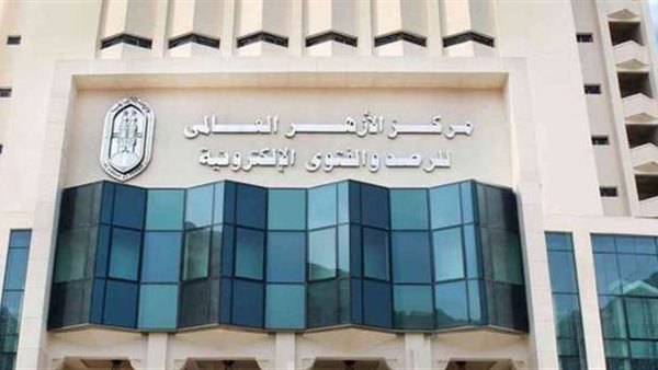 العالمي للفتوى الإلكترونية