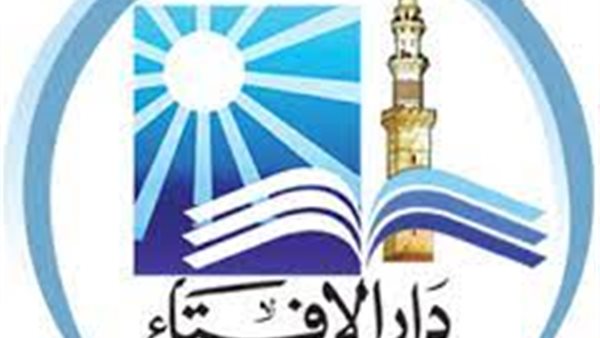 دار الإفتاء المصرية