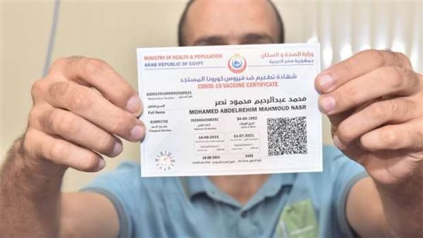 شهادة لقاح كورونا