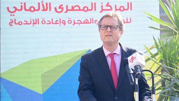 السفير الألماني بالقاهرة