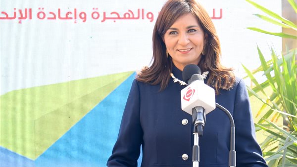 وزيرة الهجرة السفيرة