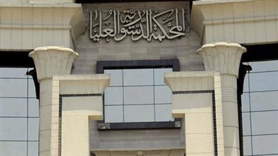 الدستورية العليا: إطلاق ضم مدة استدعاء ضباط الاحتياط لمدة خدمته بالقطاع العام