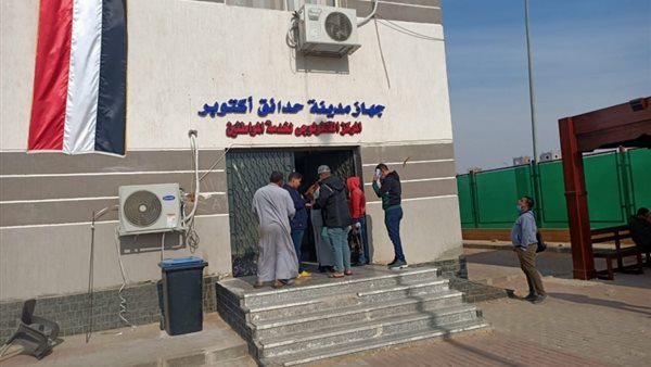 جهاز مدينة حدائق