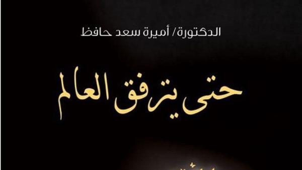 غلاف الرواية