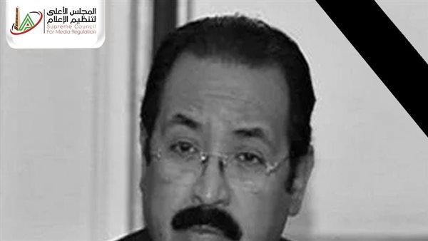 المجلس الأعلى لتنظيم