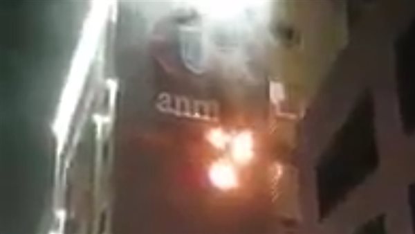 حريق المركز الطبي