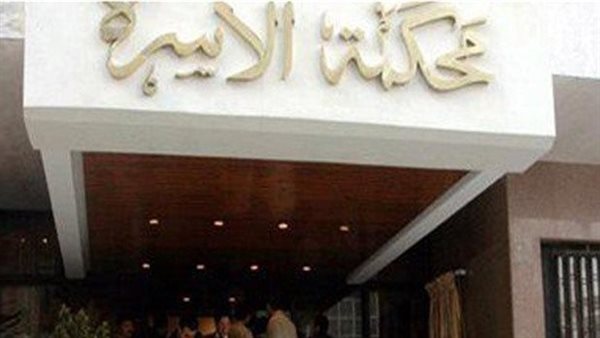 محكمة الاسرة 