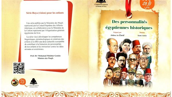 كتاب شخصيات مهمة