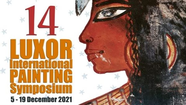 شعار ملتقى الأقصر