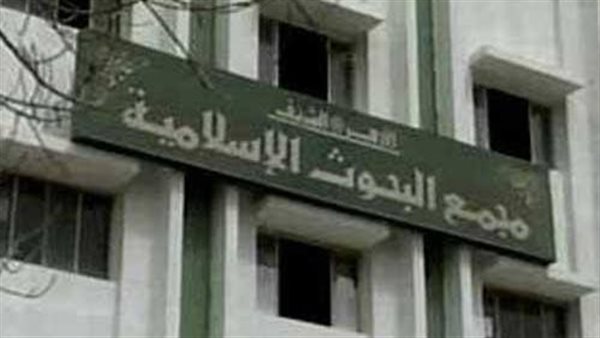 مجمع البحوث الإسلامية