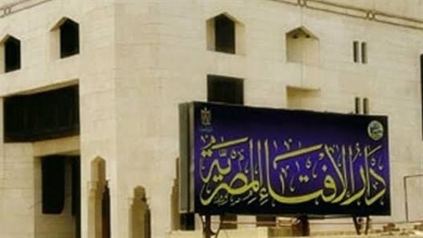 دار الإفتاء