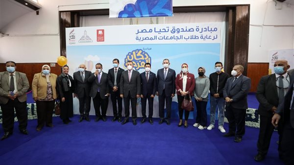 صندوق تحيا مصر يطلق