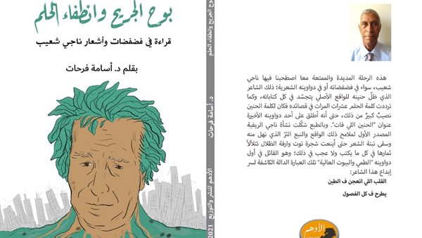 غلاف الكتاب