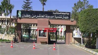 الإسكان: 300 قرار إزالة لمخالفات تغيير نشاط الوحدات بالعاشر من رمضان | فيديو