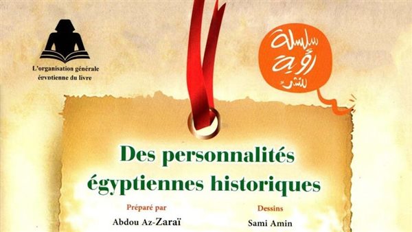 غلاف الكتاب