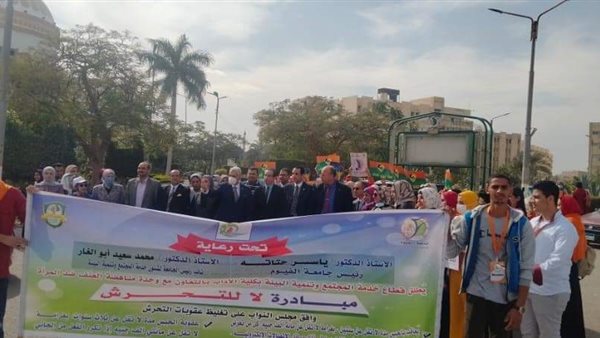  جامعة الفيوم تواجه