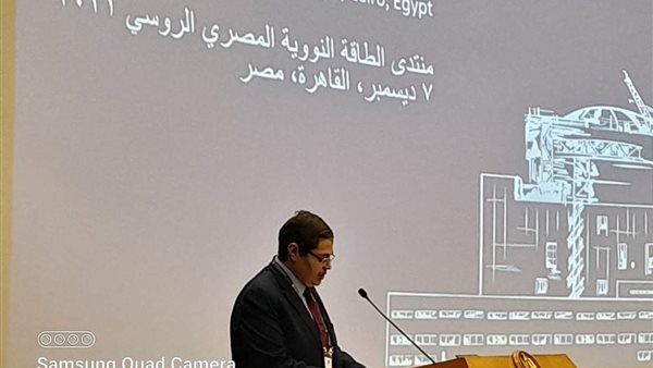 منتدى الطاقة النووية