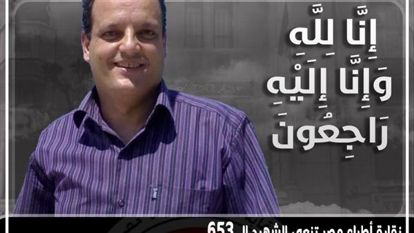 الشهيد دكتور عبد