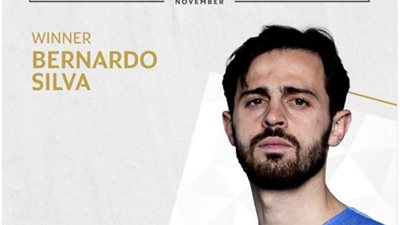 برناردو سيلفا لاعب شهر نوفمبر في مانشستر سيتي