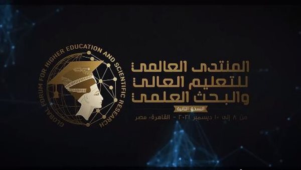 المنتدي العالمى 