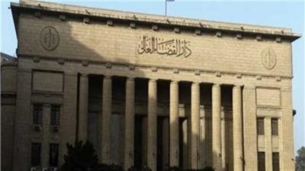 دار القضاء العالي