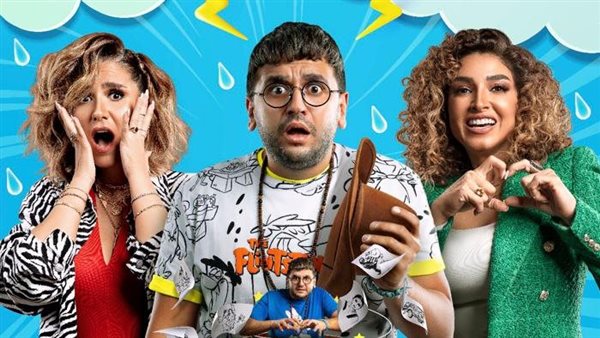 أبطال فيلم مربع برمودة