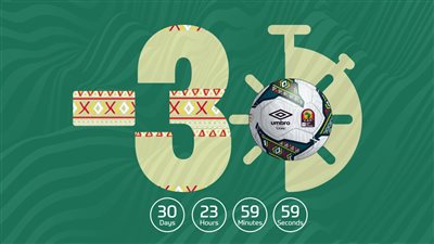 رسميًّا.. كاف يعلن انطلاق كأس الأمم الإفريقية في موعدها 9 يناير