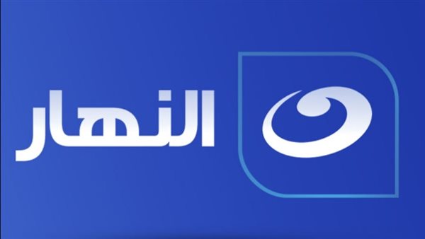  شبكة تلفزيون النهار