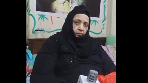 والدة المجني عليه