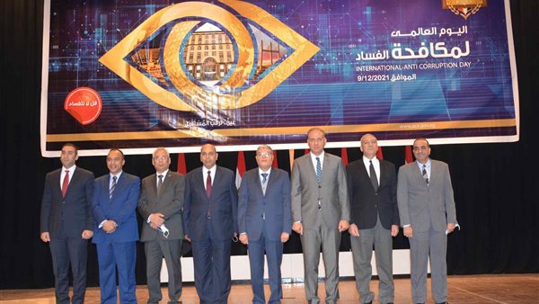 احتفال هيئة الرقابة