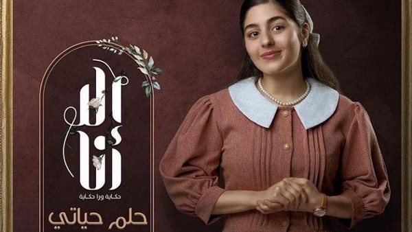 مايان السيد