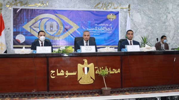 حفل هيئة الرقابة