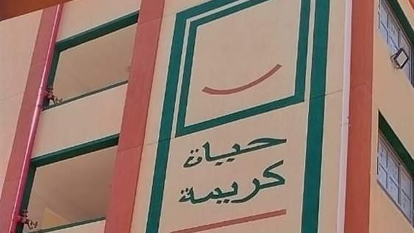 مدرسة تنفيذ حياه