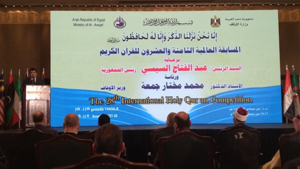 المسابقة العالمية