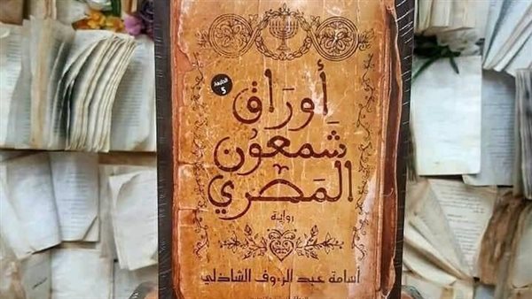 غلاف الراوية