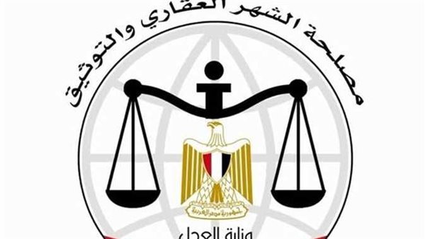 مصلحة الشهر العقاري