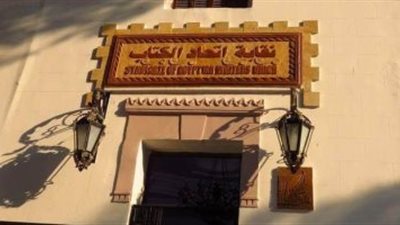 بعد الإقبال الكثيف من الأعضاء.. بدء فرز الأصوات في انتخابات اتحاد الكتاب