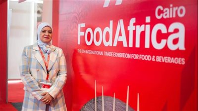 ماذا يقدم المعمل المركزي لمتبقيات المبيدات في معرض فوود أفريكا؟